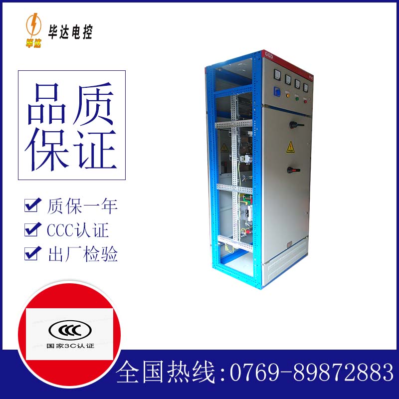 榕城GGD固定式开关柜