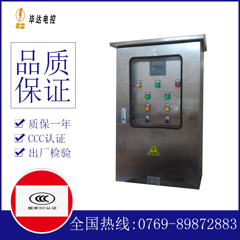 榕城控制箱