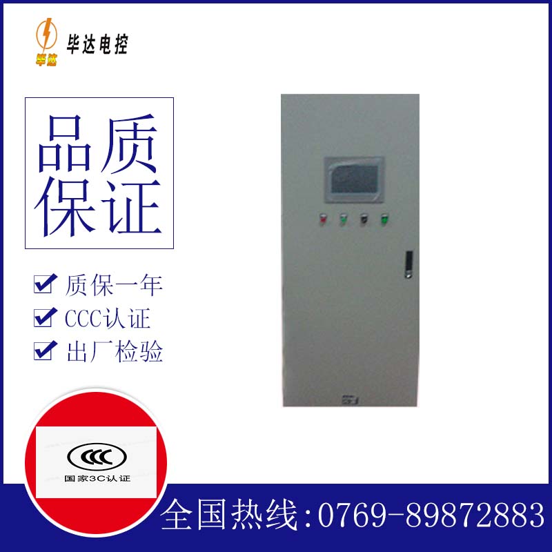 榕城变频控制箱