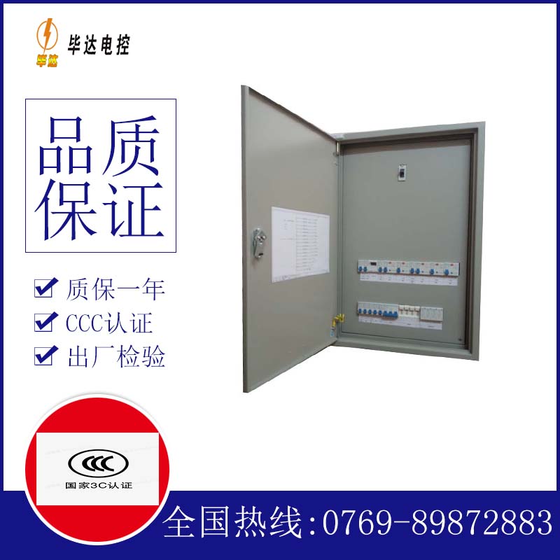 榕城成套配电箱